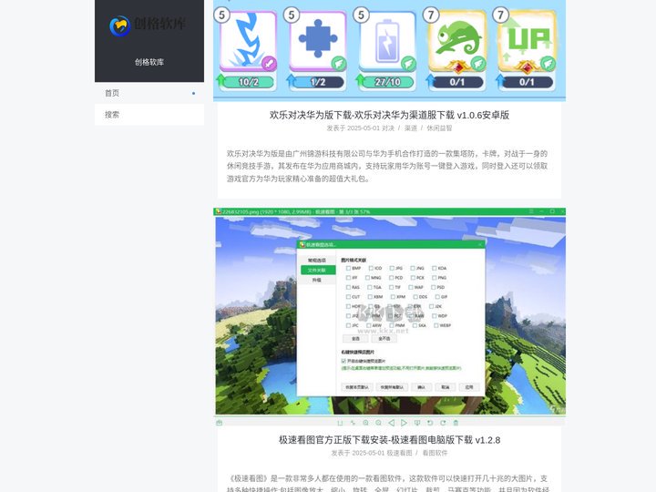 创格软库