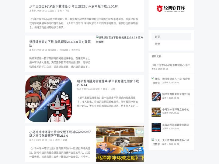 经典软件库