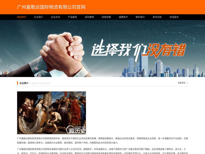 广州嘉勒达国际物流有限公司官网-首页