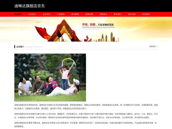 迪琳达旗舰店京东