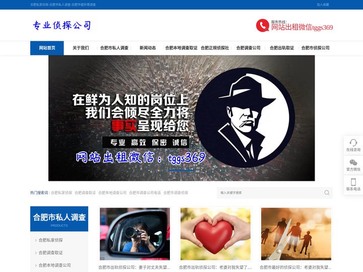 合肥市私家侦探-合肥调查取证-合肥婚外情调查取证-合肥私人调查-合肥私人侦探取证