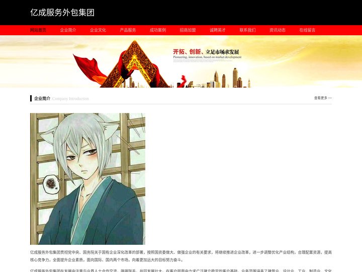 陕西亿成集团有限公司