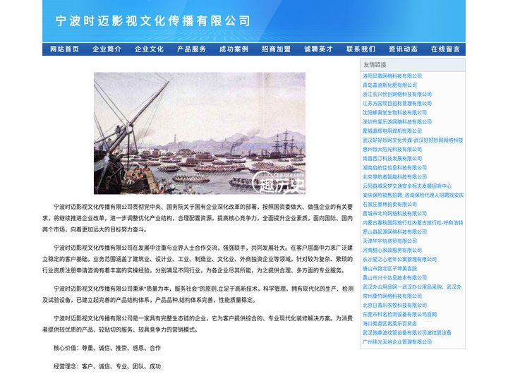 宁波时迈影视文化传播有限公司-时迈影视