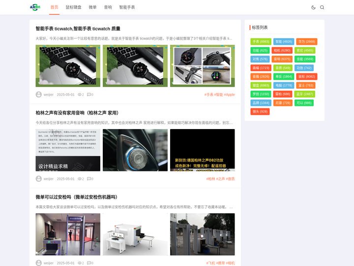 鼠标键盘-微单-音响-智能手表(重庆禾川网络信息)