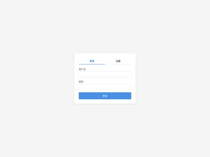 用户登录与注册
