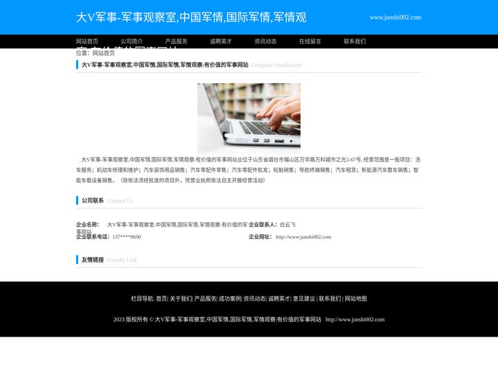 大V军事-军事观察室,中国军情,国际军情,军情观察:有价值的军事网站