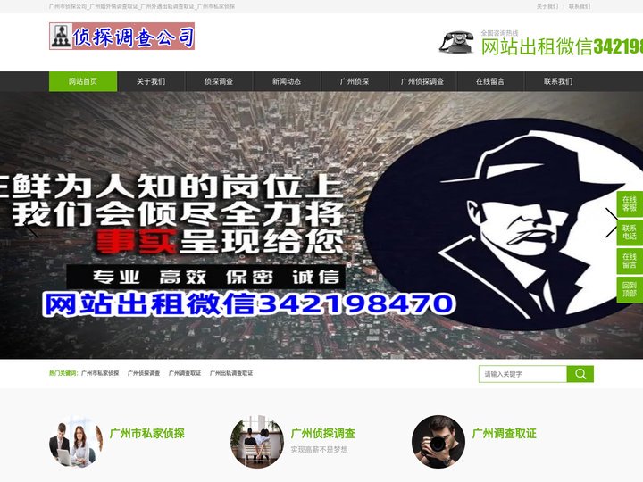 广州市私家侦探【专业正规】_广州市正规侦探公司_广州私人调查_广州婚外情调查取证_广州摩卡侦探调查公司