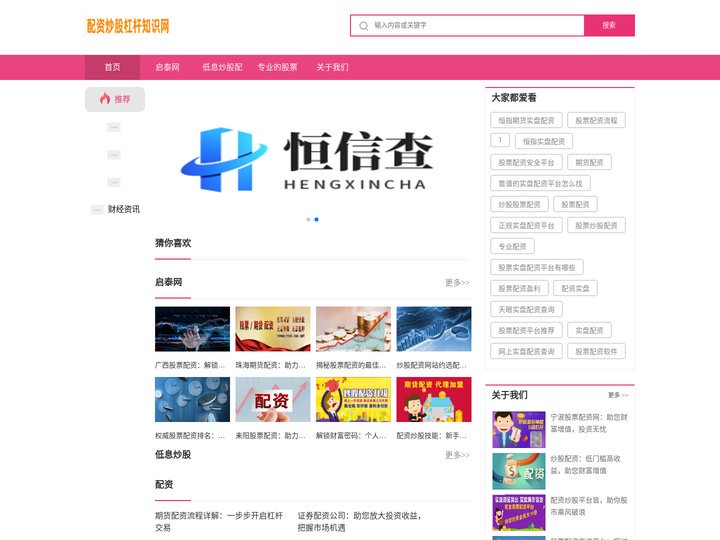 启泰网_低息炒股配资_专业的股票配资平台