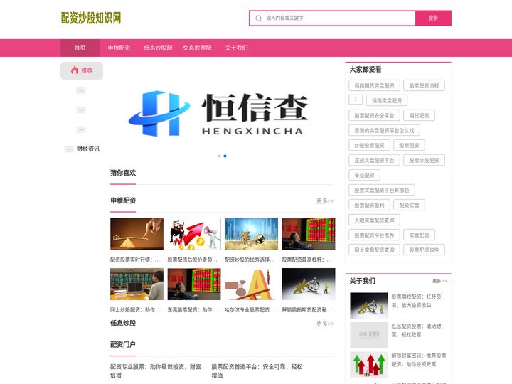 申穆配资_低息炒股配资门户_免息股票配资