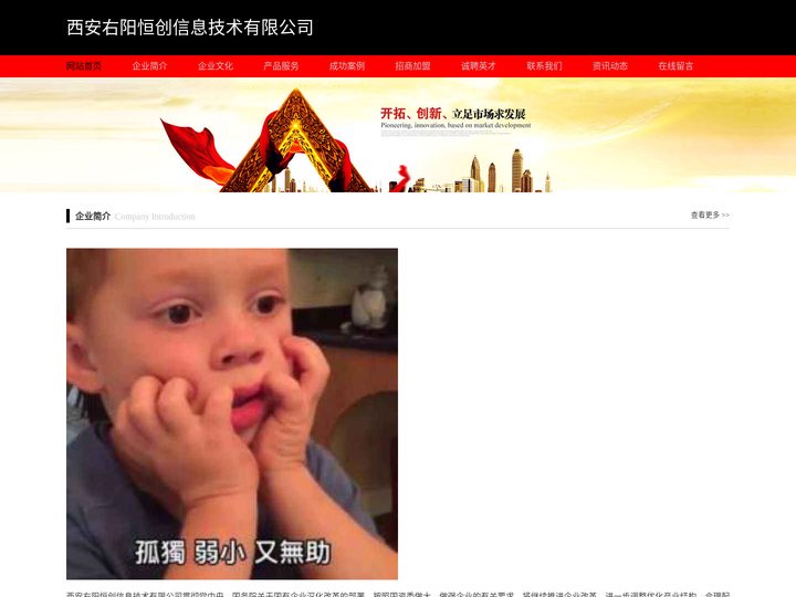 右阳恒创