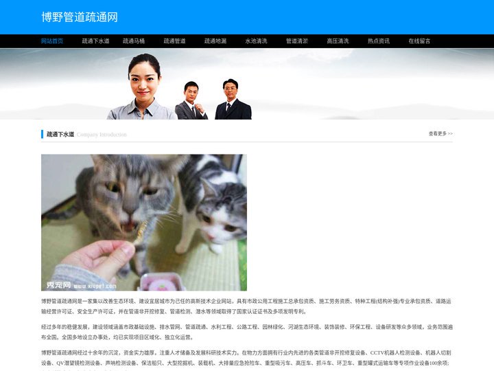 博野管道疏通网-博野下水道疏通-博野管道清洗-博野厕所马桶疏通