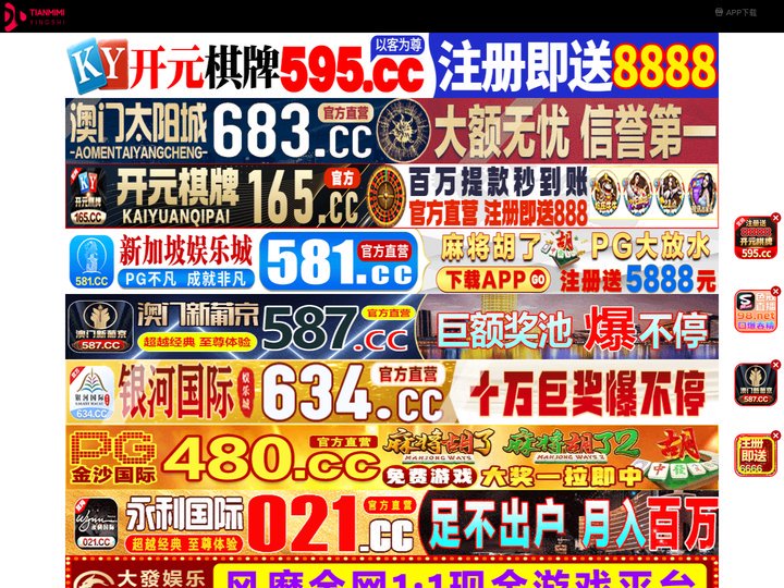 余姚鸥孔旅行社
