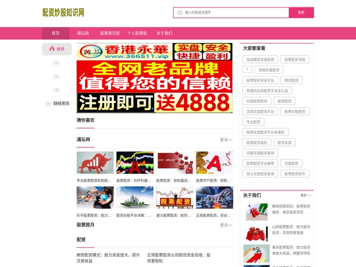 通弘网_股票按月配资_个人股票配资公司