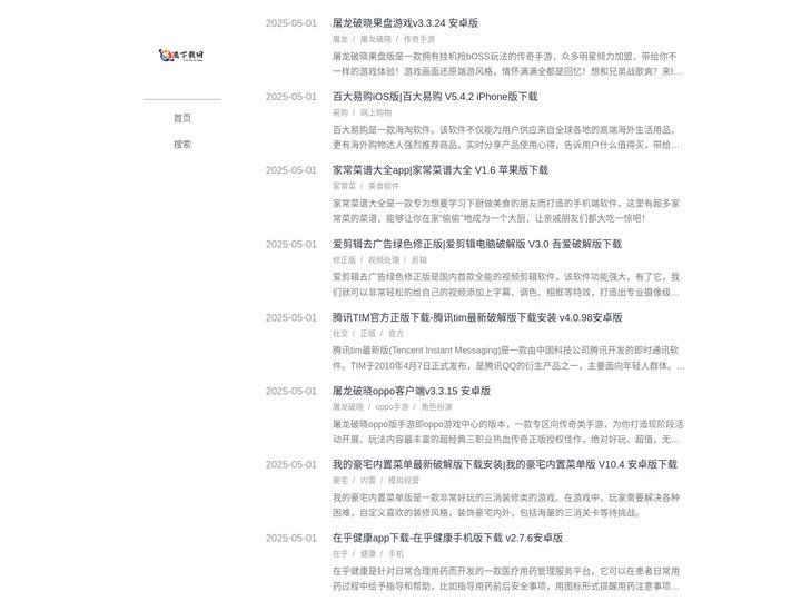 极速下载网