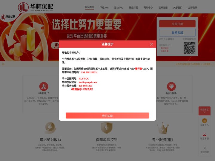 辉煌优配-理财配资平台-正规股票配资门户-股票配资程序