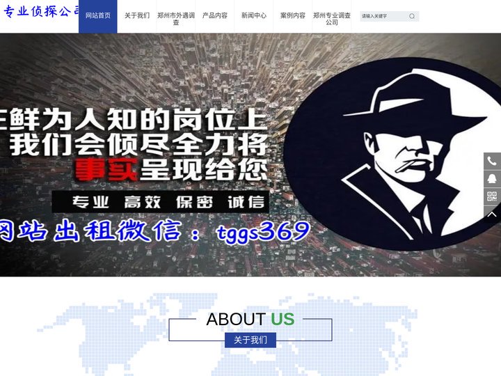 郑州私人调查--郑州私家侦探-郑州市婚外情调查-郑州市出轨调查-郑州市商务调查取证-郑州市如意私人调查取证