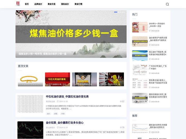 纳米金价网-黄金资讯速递,把握投资先机_黄金分析_黄金价格