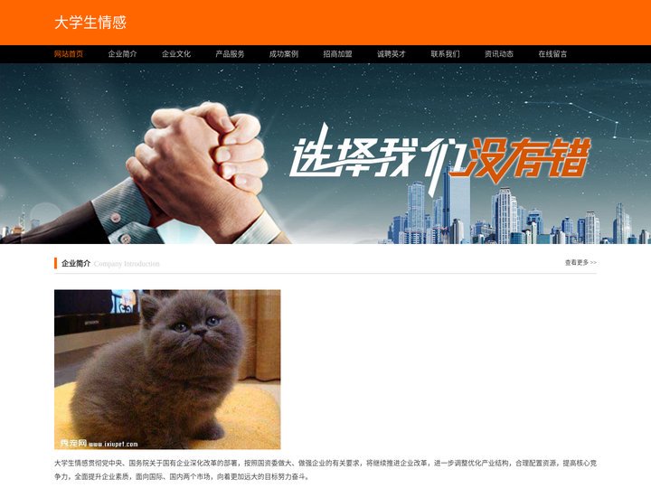 大学生情感网---情感咨询交流交友中心