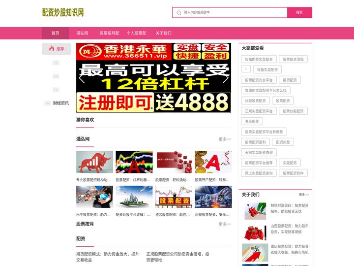 通弘网_股票按月配资_个人股票配资公司