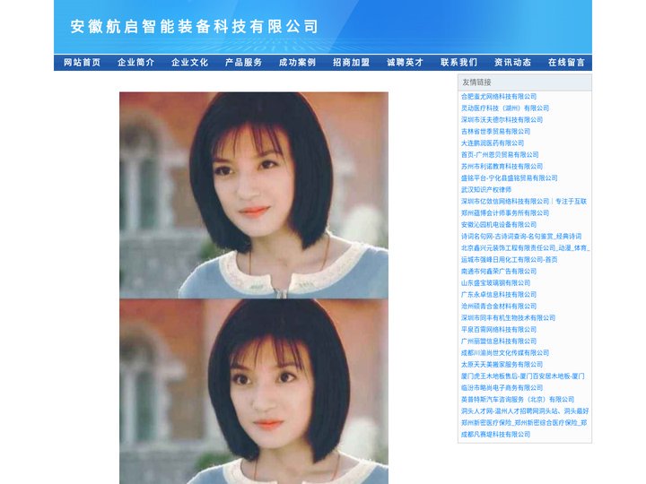 安徽航启智能装备科技有限公司