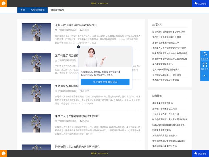 宁海县刑事律师咨询|宁海县刑事辩护律师|死刑犯罪辩护