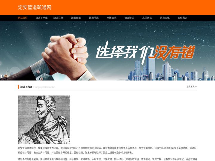 定安管道疏通网-定安下水道疏通-定安管道清洗-定安厕所马桶疏通