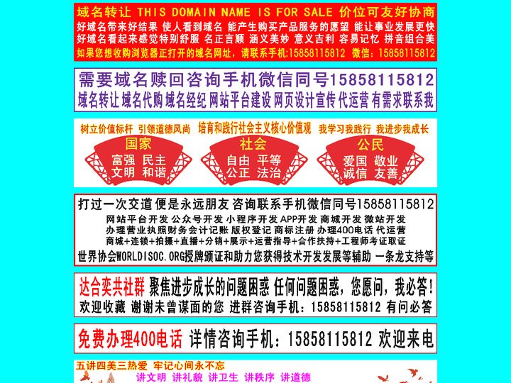 有专长求合作,我手机:15858115812