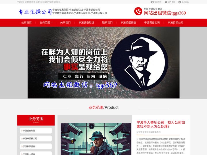 宁波市私家侦探-宁波婚外情调查取证-宁波市侦探公司-宁波市卫家侦探调查事务所
