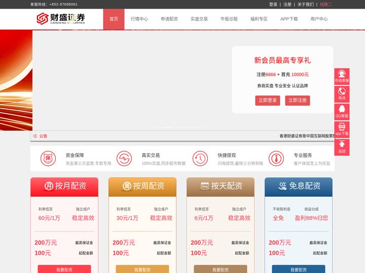 杠杆炒股平台_实盘配资门户网_靠谱的实盘配资平台