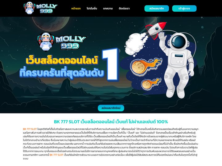 BK 777 SLOT เว็บสล็อตออนไลน์ เว็บแท้ ไม่ผ่านเอเย่นต์ 100%