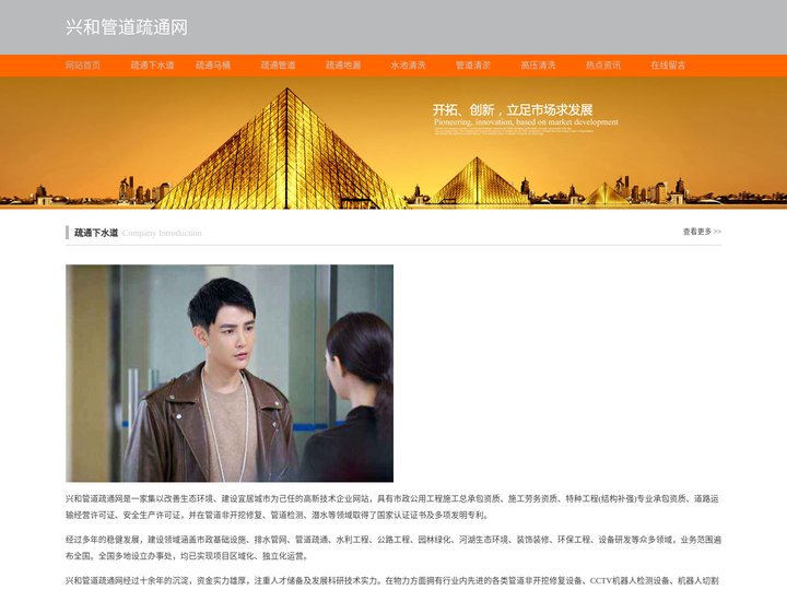 兴和管道疏通网-兴和下水道疏通-兴和管道清洗-兴和厕所马桶疏通