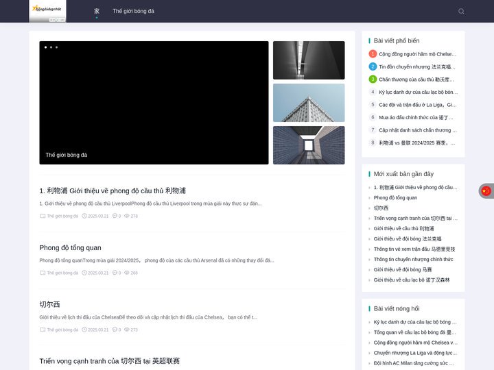 Tại sao Ngoại hạng Anh hấp dẫn nhất thế giới？