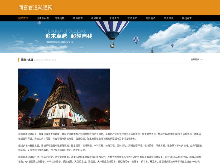闻喜管道疏通网-闻喜下水道疏通-闻喜管道清洗-闻喜厕所马桶疏通