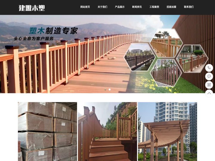 山西木塑地板-山西户外塑木地板生产-山西塑木地板销售-山西塑木护栏材料厂家直销