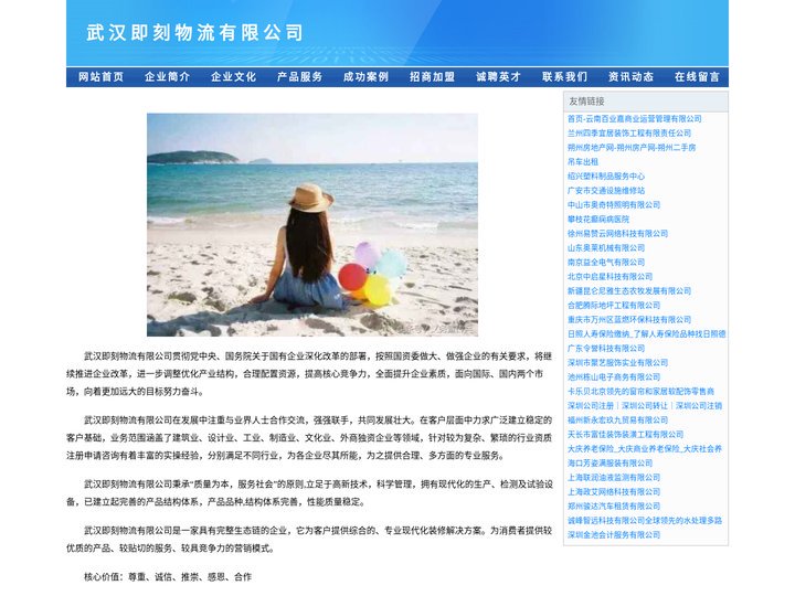 武汉物流-武汉即刻物流有限公司