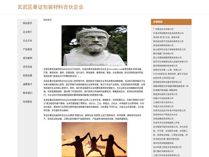玄武区秦证包装材料合伙企业