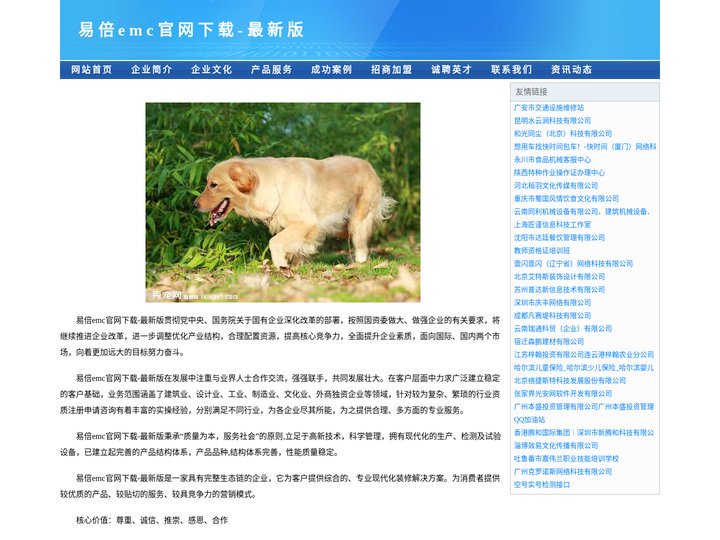 易倍emc官网下载-最新版