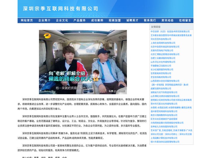 深圳宗季互联网科技有限公司