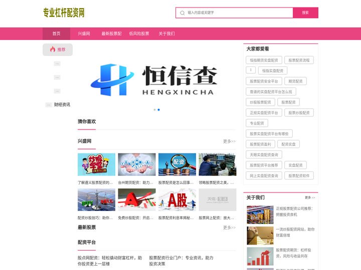 兴盛网_最新股票配资平台_低风险股票配资