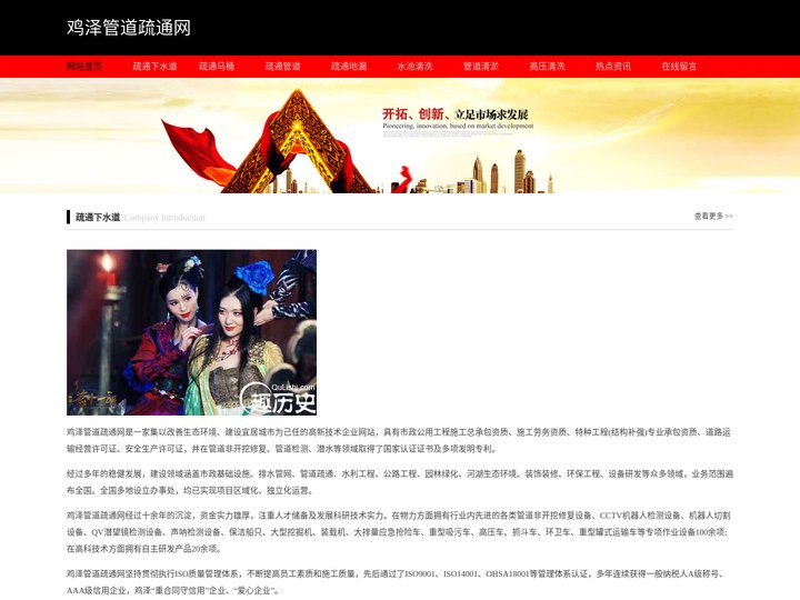 鸡泽管道疏通网-鸡泽下水道疏通-鸡泽管道清洗-鸡泽厕所马桶疏通