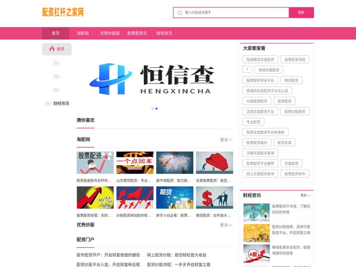淘配网_优秀炒股配资门户_股票配资交易平台