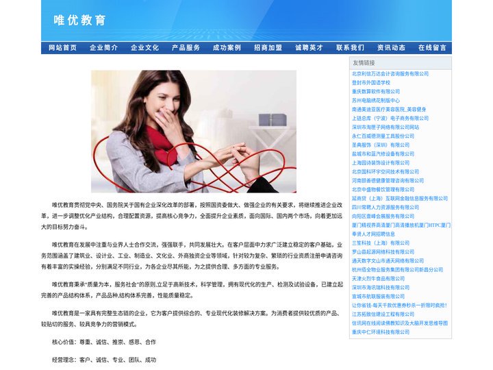 唯优教育-义乌黑码编程