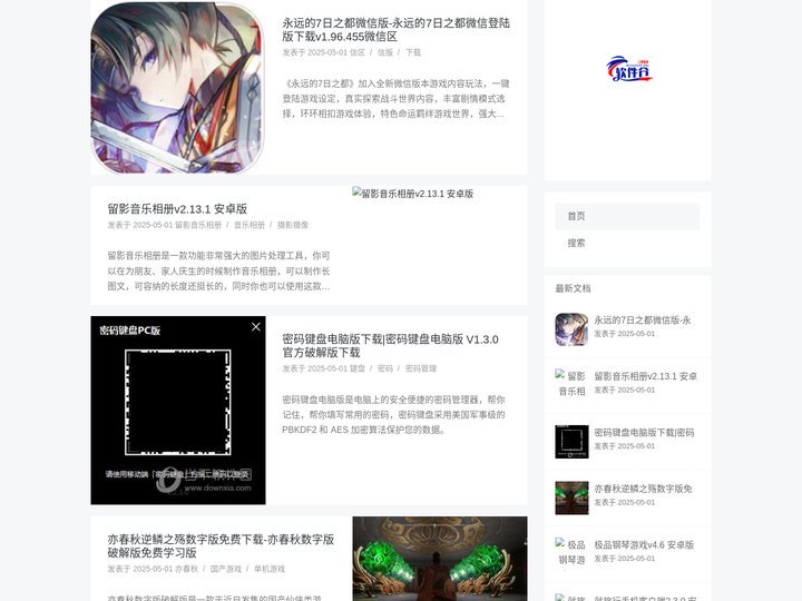 软件仓