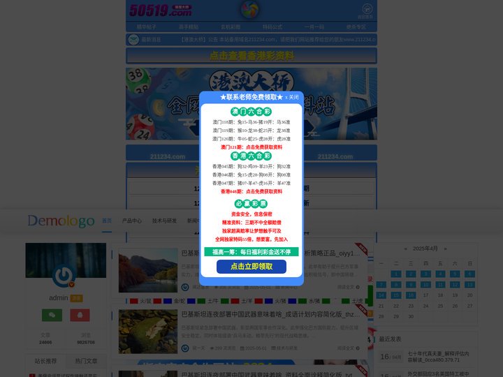 深圳广州市泽成丰新材料有限公司 -