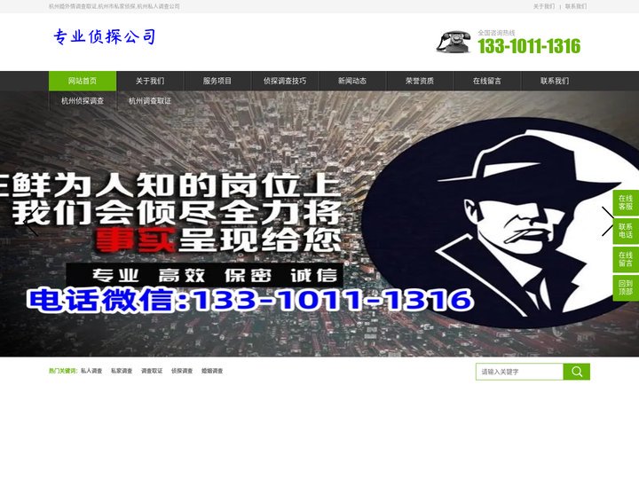 杭州市私家侦探【不成功不收费】-杭州私人调查公司-杭州市婚外遇调查-杭州市出轨调查取证-杭州市霸榜侦探调查公司