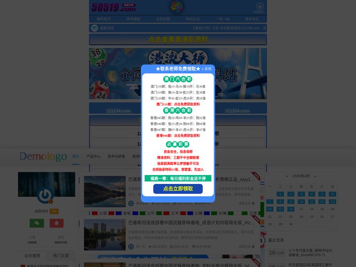 深圳广州市泽成丰新材料有限公司 -