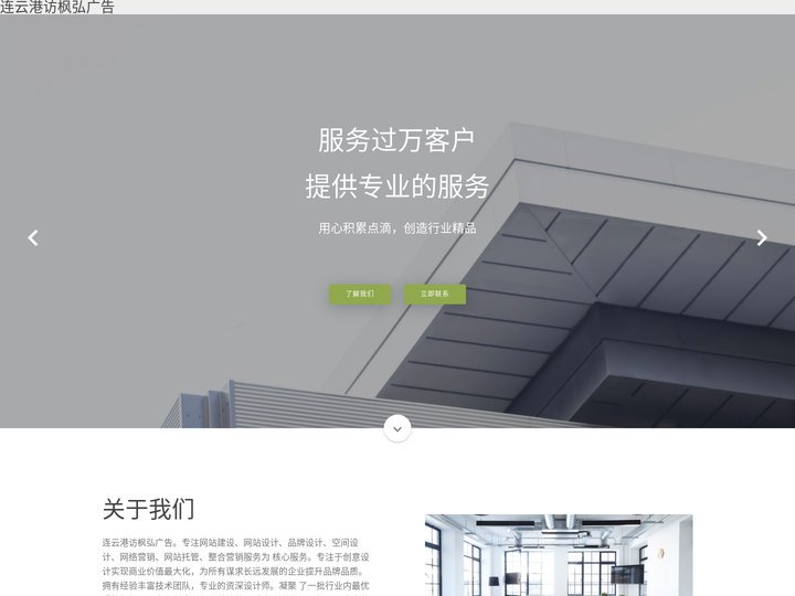 连云港访枫弘广告