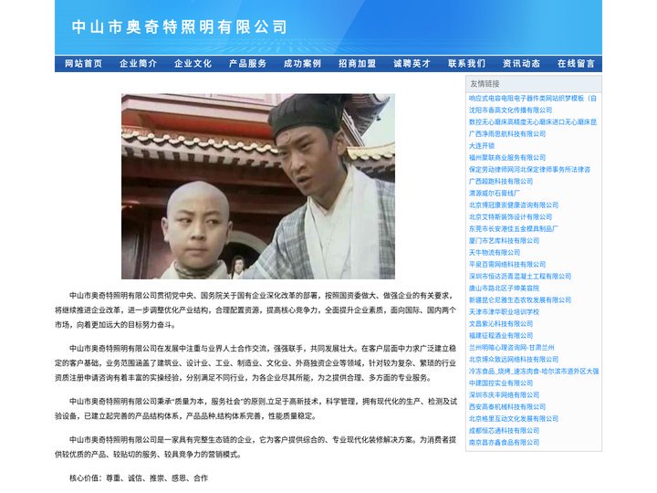 奥奇特龙珠照明奥奇特照明中山市奥奇特照明有限公司