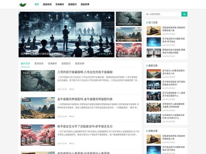 星座探索|星座解密|星座星际 | 开启你的命运之旅_瑞五星座网