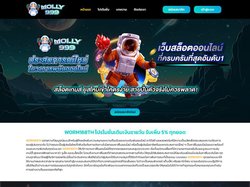 WORM168TH โปรโมชั่นเติมเงินรายวัน รับเพิ่ม 5% ทุกยอด